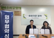 2026년 업무 협약식 - 파주시장애인가족지원센터