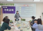 중독자 가족 회복 프로그램