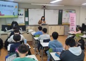 생애주기별 중독예방교육-초등학교 인터넷과의존 및 도박중독예방교육