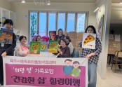단주강화 외부 훈련프로그램 (가족, 여성, 남성):)